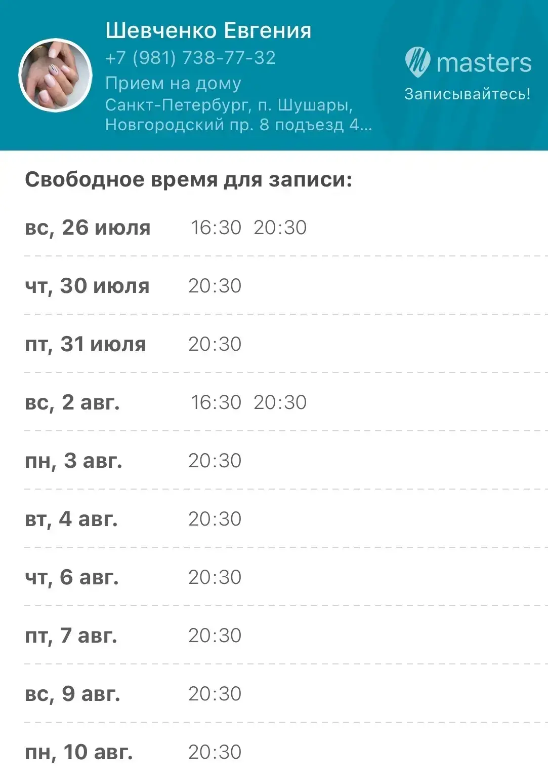 Медиа публикации