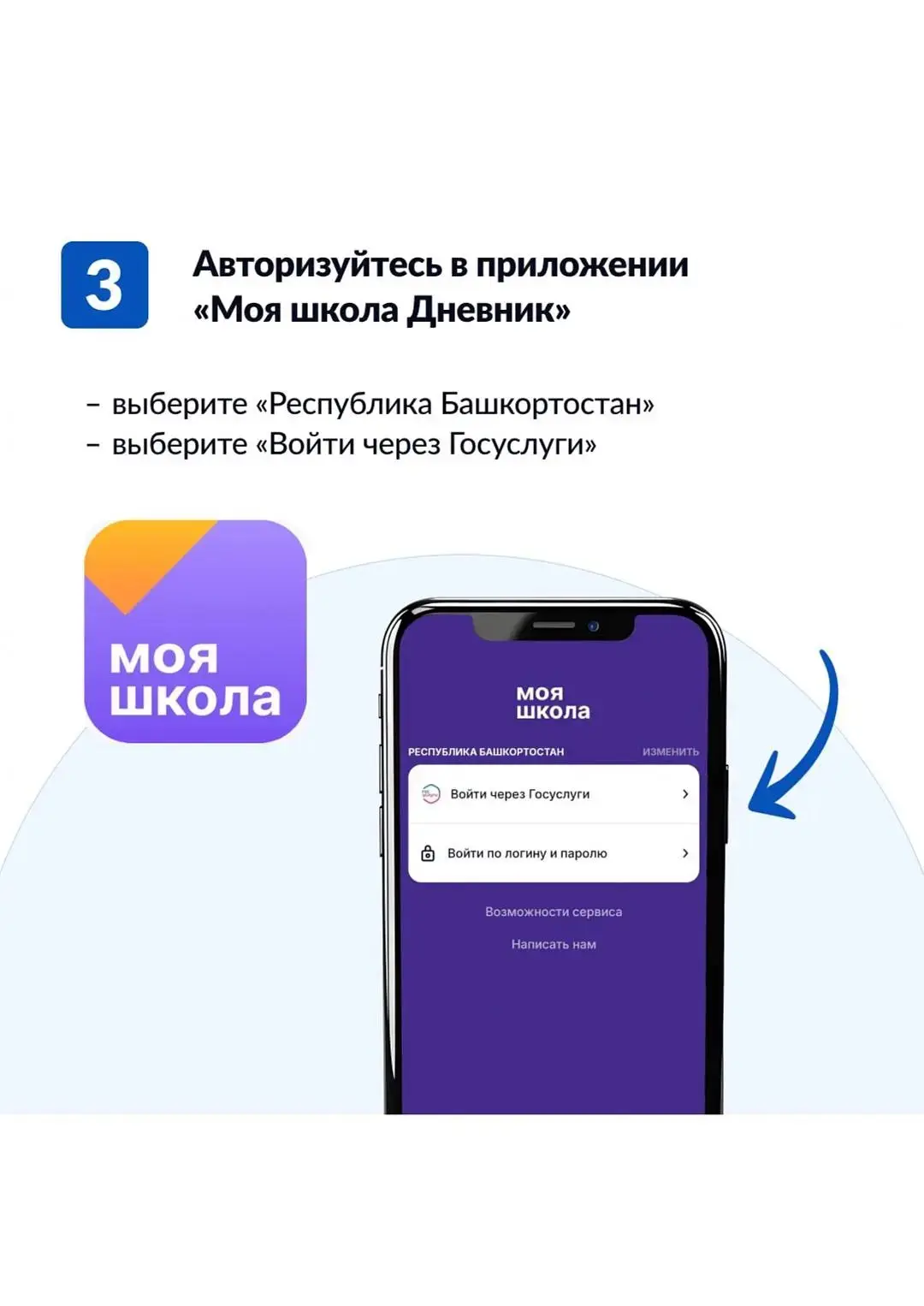 Уважаемые родители! В связи с переходом на новую систему цифровизации МЭШ образования м...