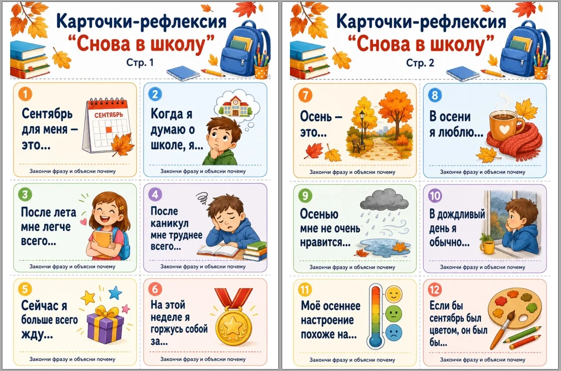 С началом нового учебного года! 🍂📚