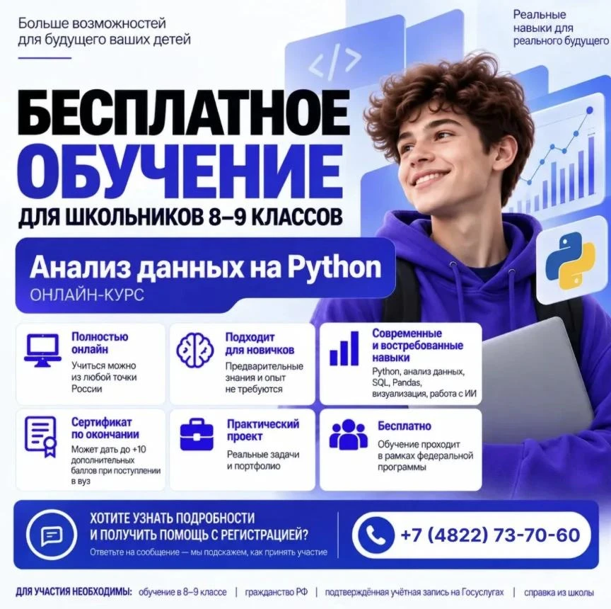 Уважаемые представители школ!