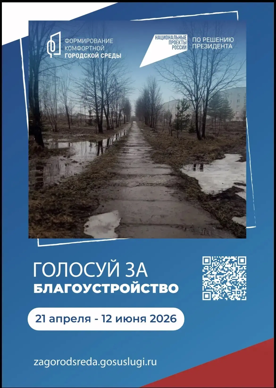 Уважаемые родители!