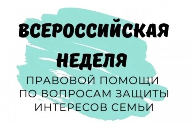 ❗️С 6 по 12 июля 2026 года в Минжилполитики Крыма в рамках Недели правовой помощи в Рес...