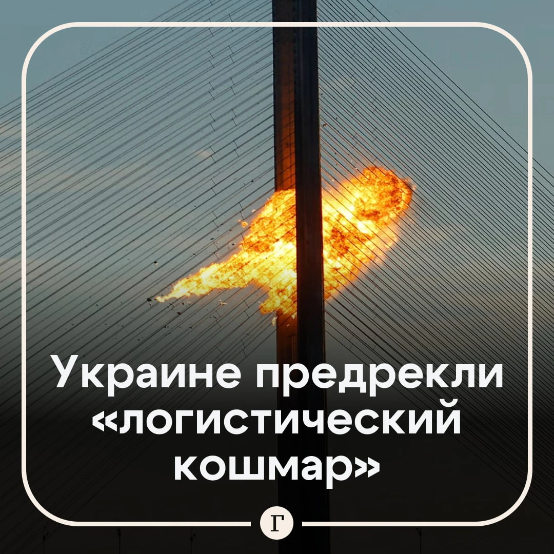 В США сообщили об угрозе «логистического кошмара» для Украины.