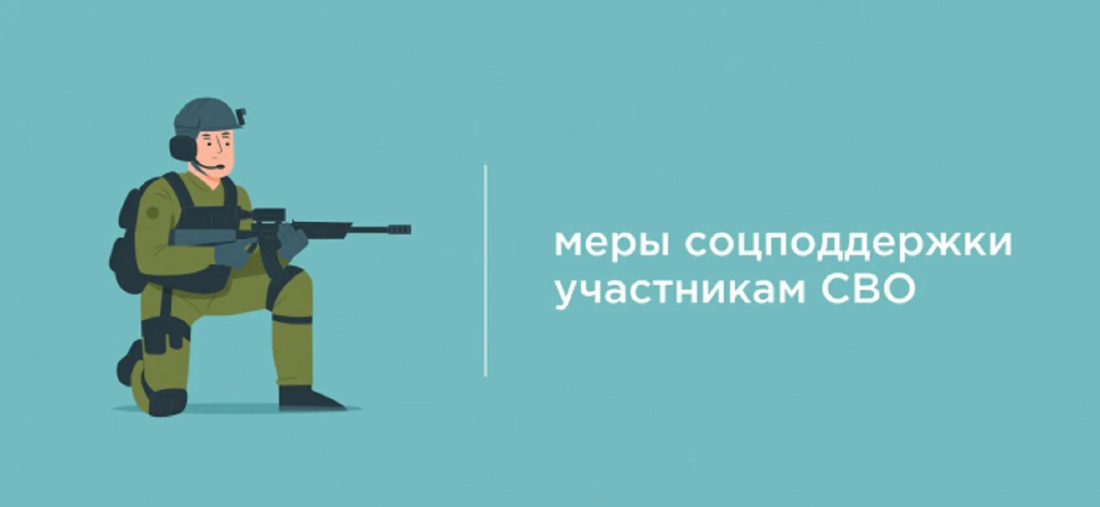 Уважаемые родители, если Вы являетесь участниками специальной военной операции, информи...