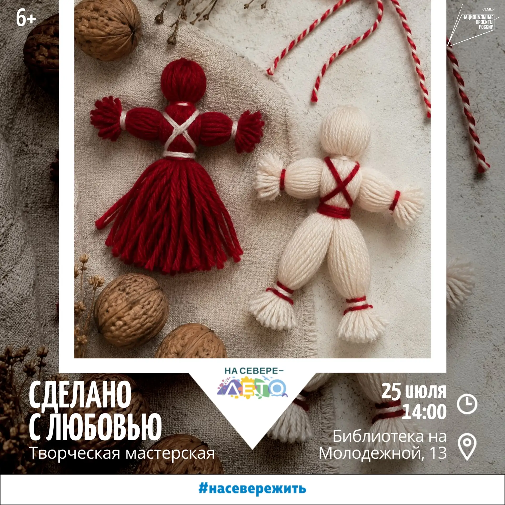 💫 Самые тёплые впечатления на мероприятиях библиотек 

Выходные наполнятся творчеством и летним отд