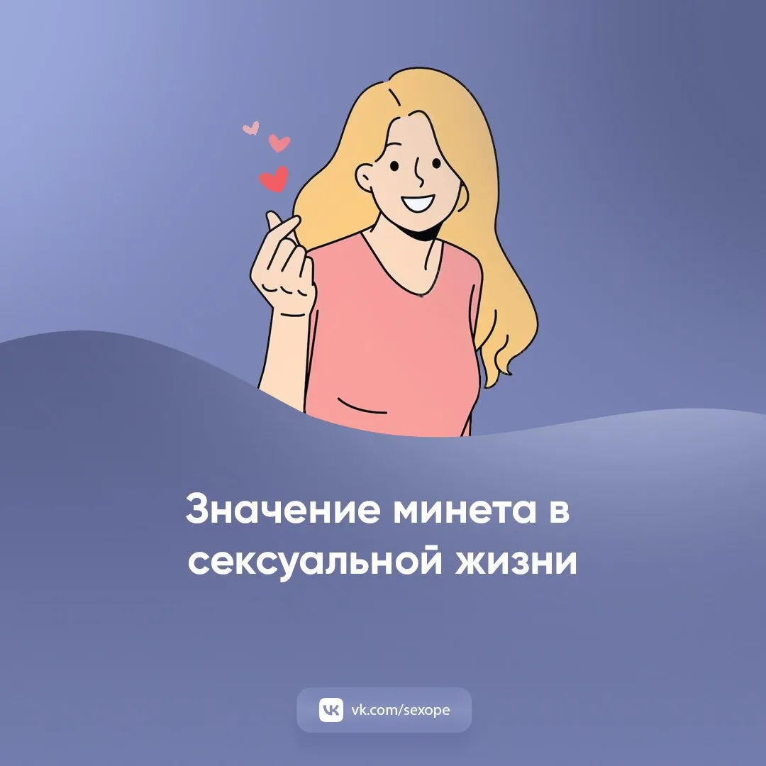 - Значение минета в сексуальной жизни