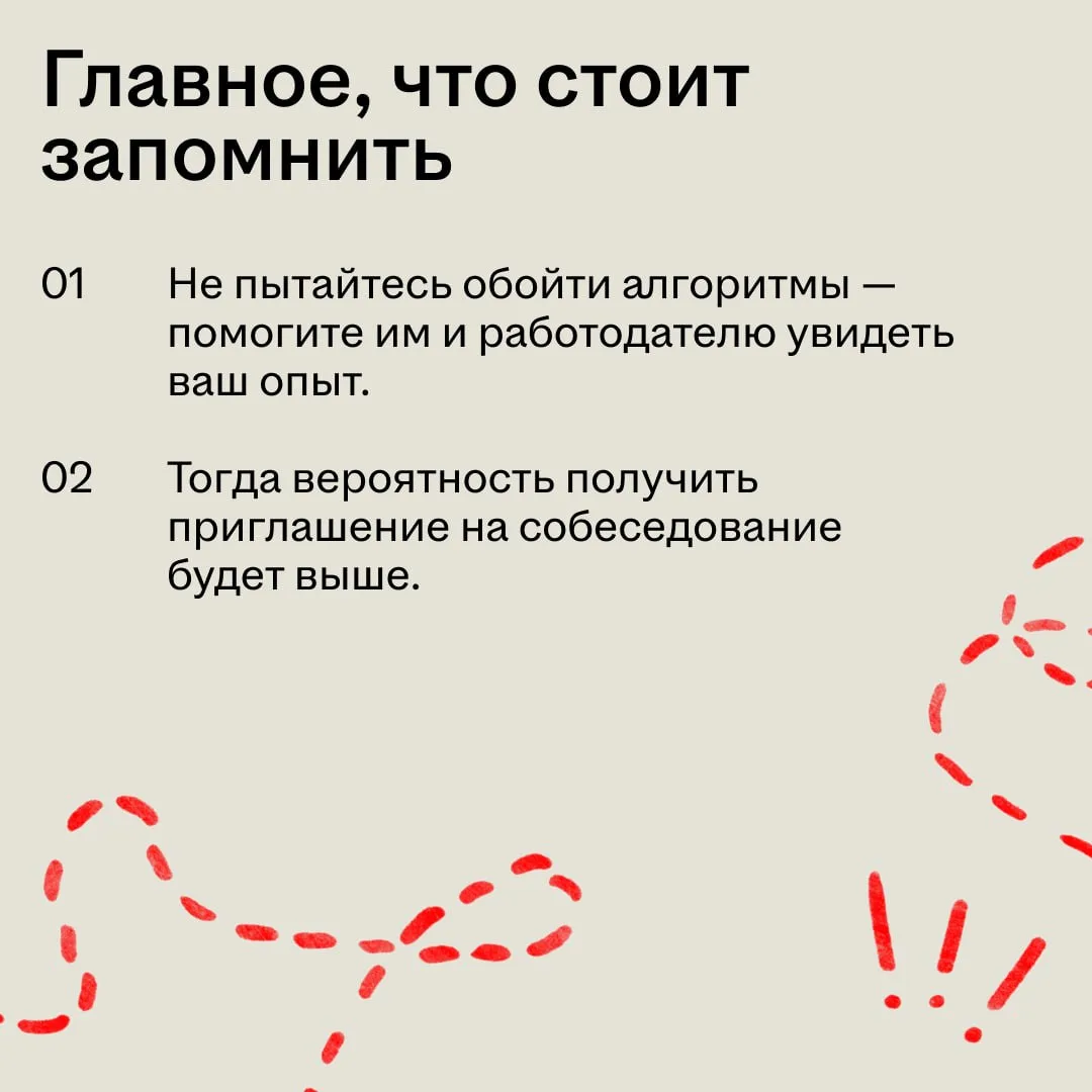 Изображение 5 к публикации «hh.ru»