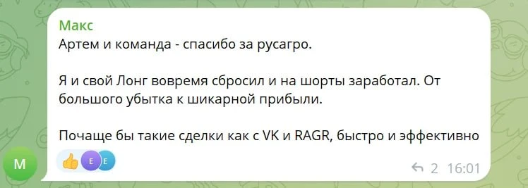 Что пишут подписчики Invest Era  Обратная связь, ради которой мы работаем