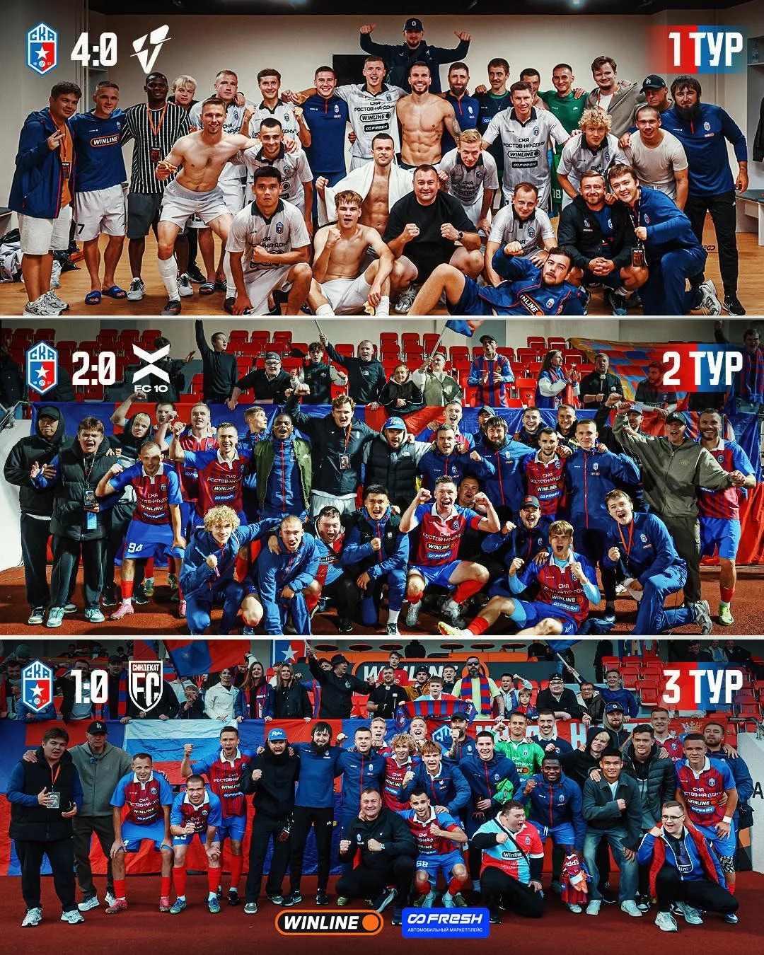 🔝 Три победы подряд