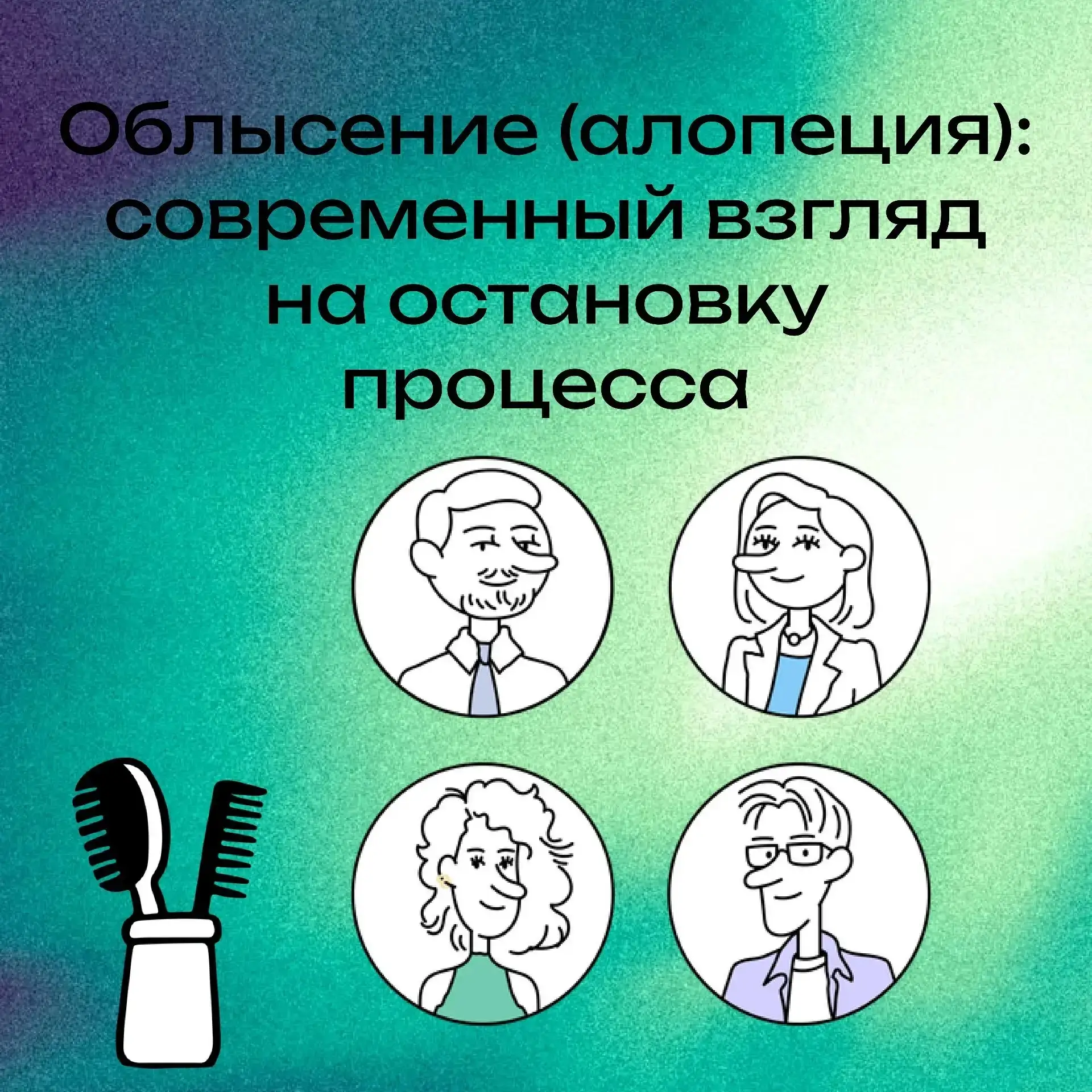 Мулино | Смолино | Новосмолинский | Нижний Новгород🏡

Выпадение волос — не только эстетическая проб