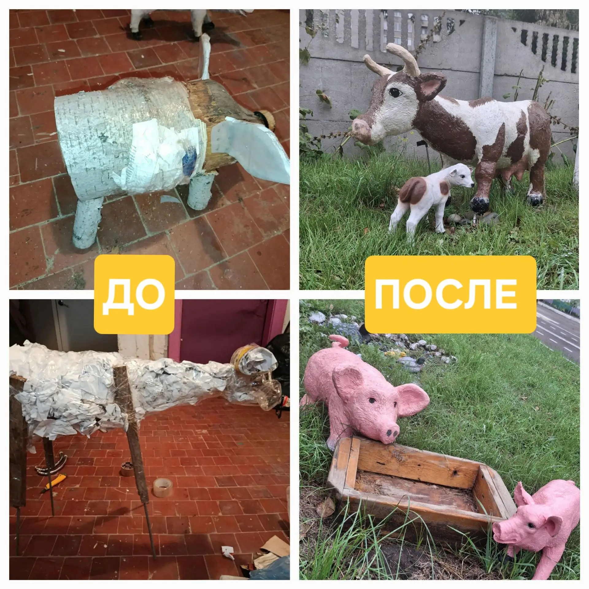 ❓️«Помните „до“? А вот и „после“!»