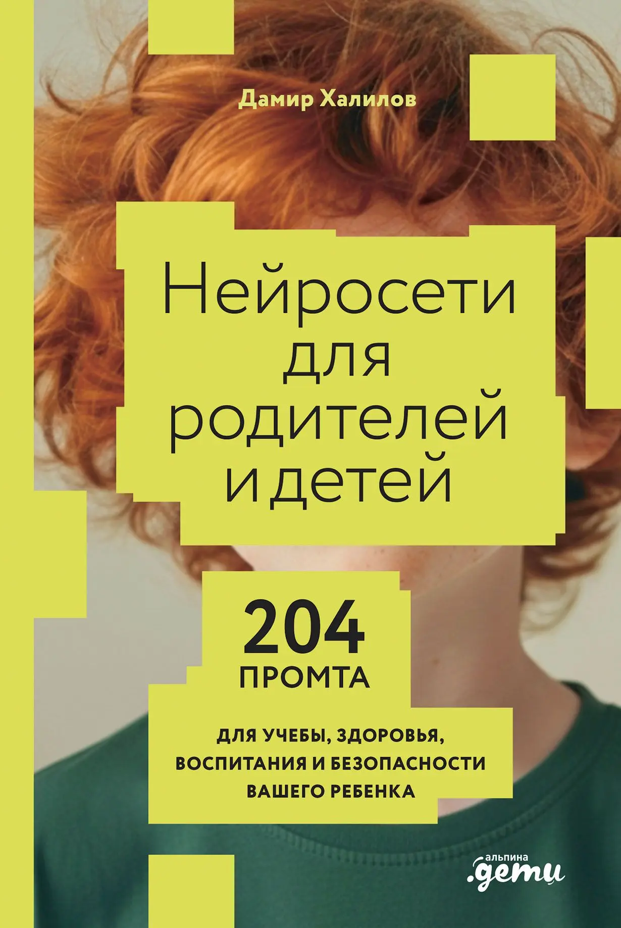 #КнигаИзФондаБиблиотеки