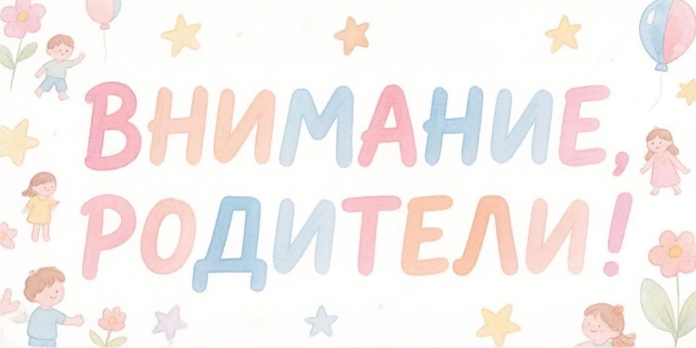 ❗️Дни приема директора школы в августе: