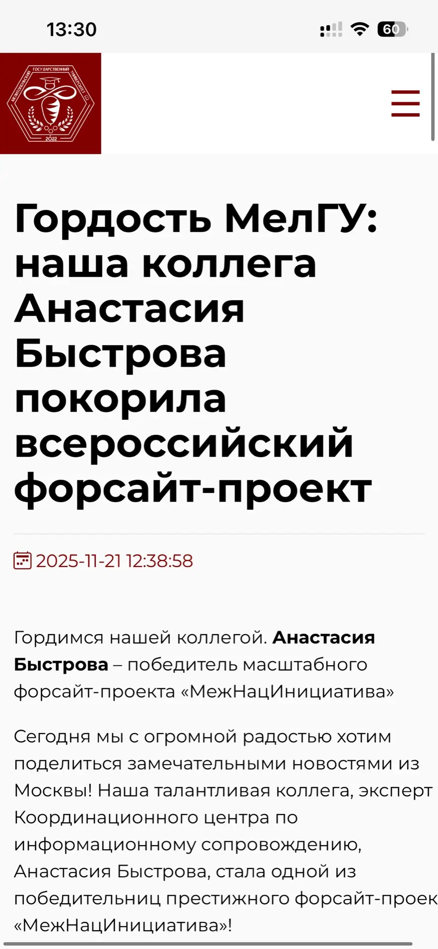 Медиа публикации