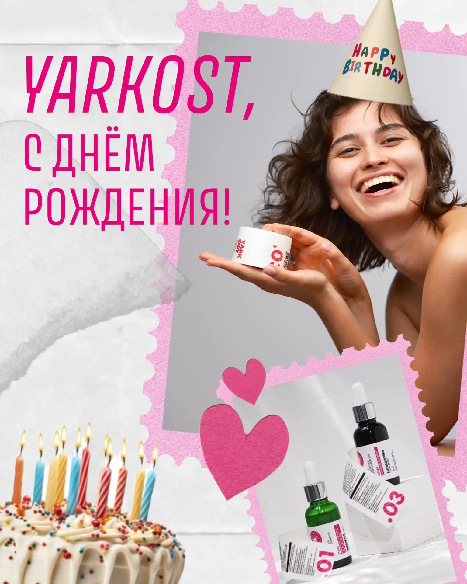YARKOST 4 ГОДА 🥳💕