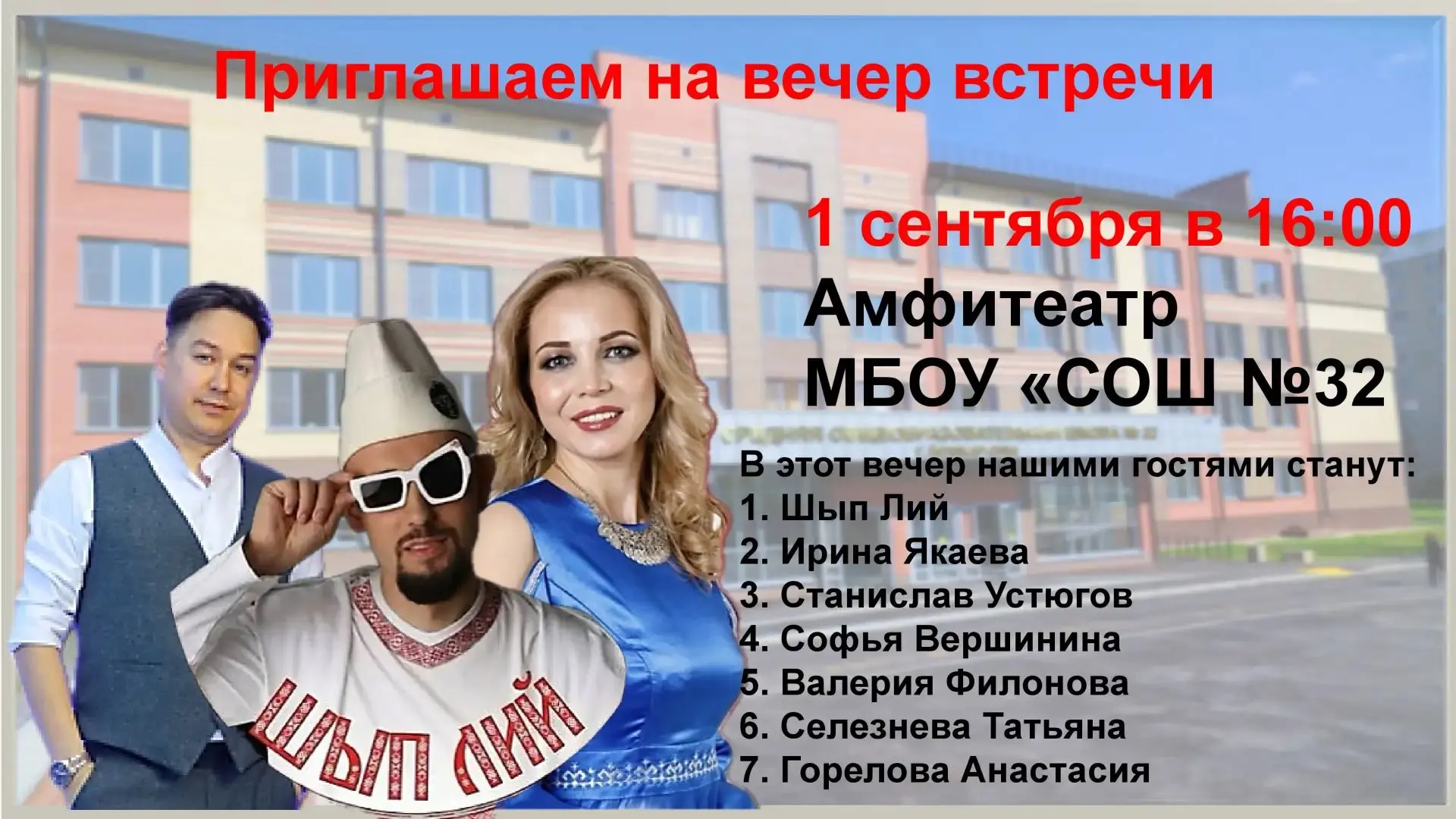 Дорогие ученики, родители и выпускники!