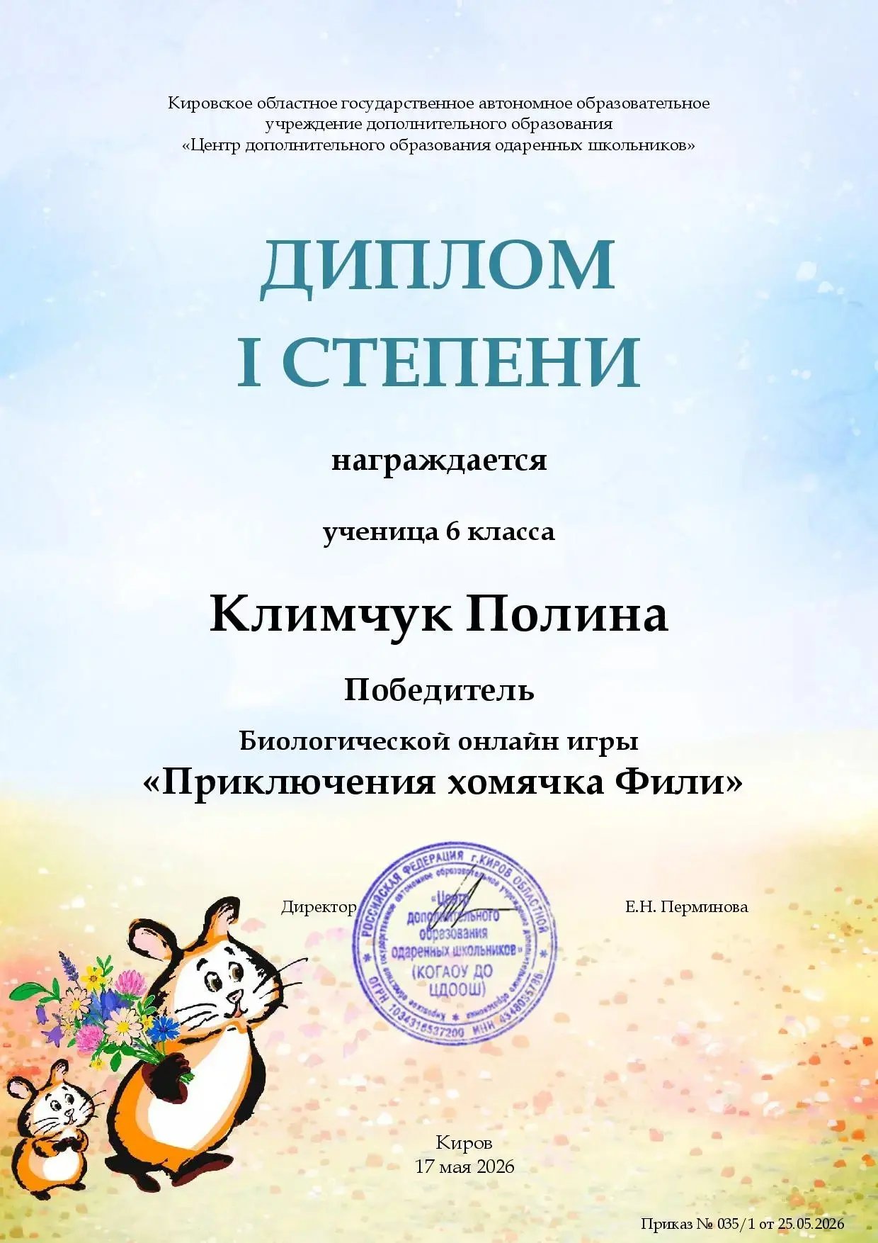 У нас отличные новости! 🎉
