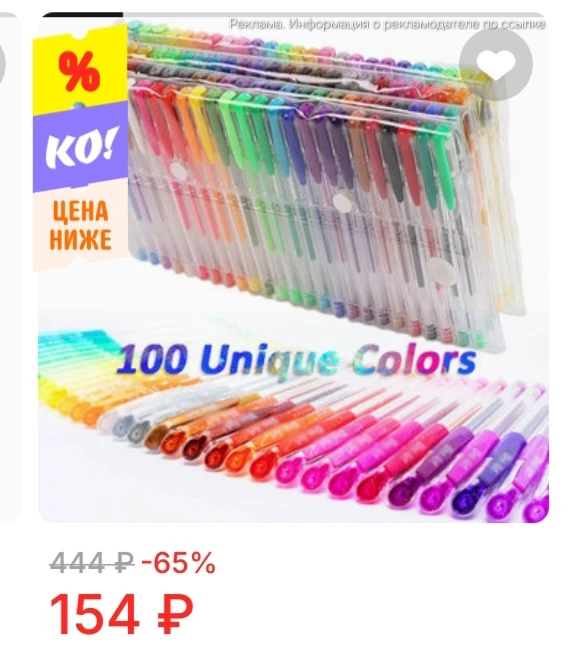 Гелевые ручки,  100 штук