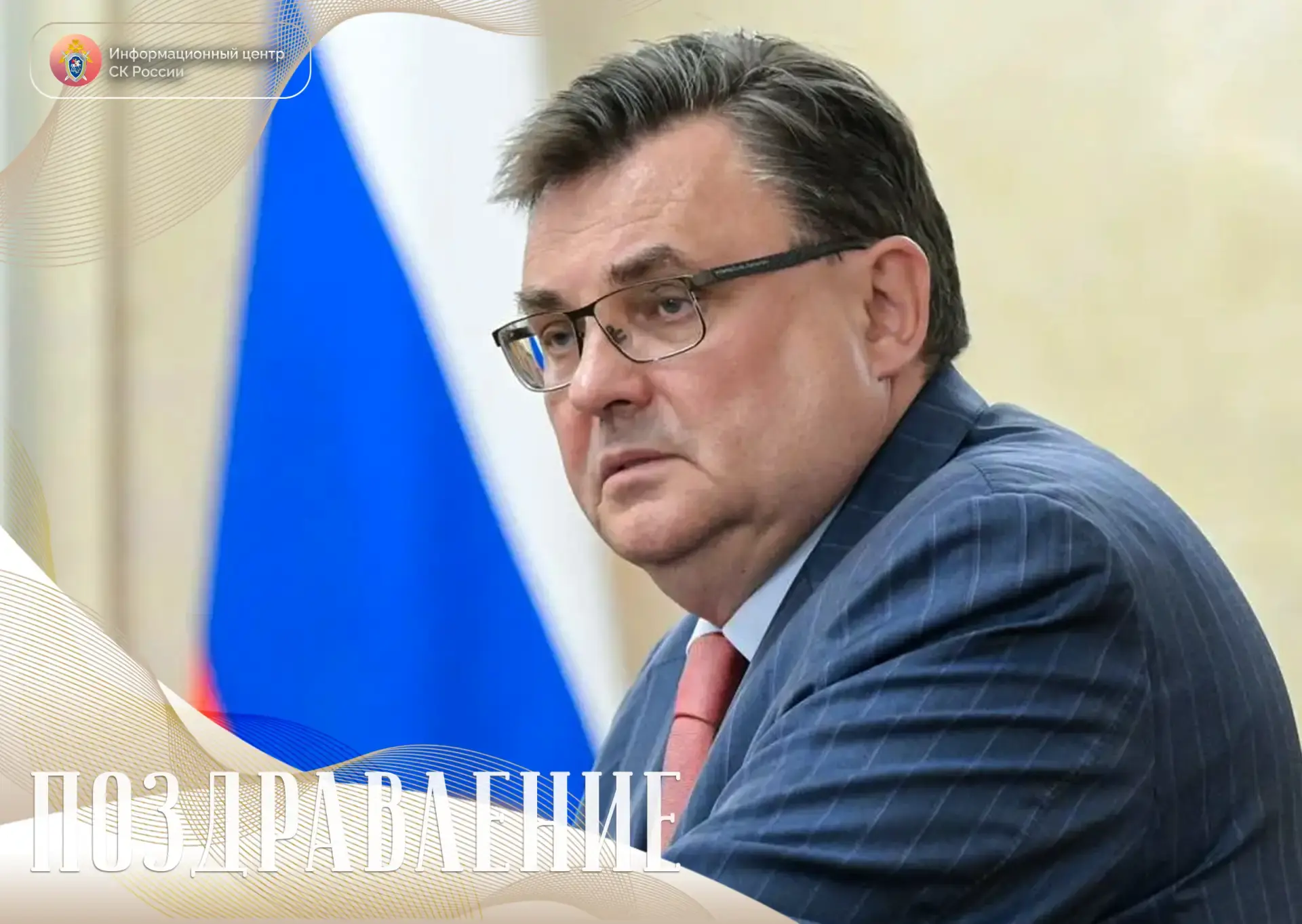 Сегодня свой день рождения отмечает Министр юстиции Российской Федерации, действительны...