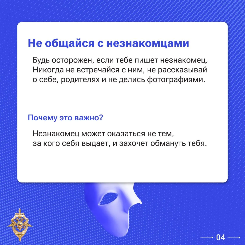 Будьте бдительны: мошенники становятся хитрее!  📲 В современном мире мошенники не дремлют и постоянн
