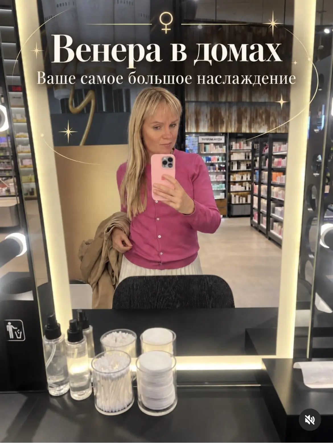 ВЕНЕРА В ДОМАХ: ГДЕ ЖИВЁТ ВАШЕ НАСЛАЖДЕНИЕ?