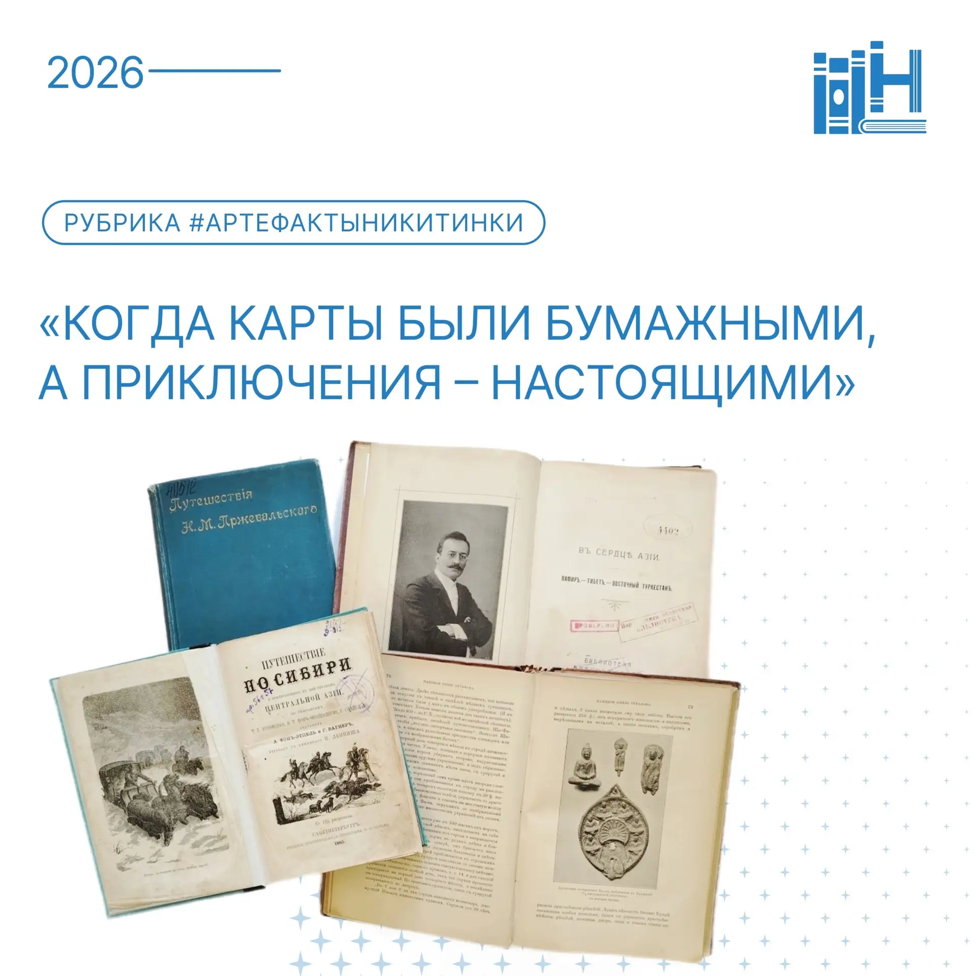 ☀ Лето – лучшая пора, чтобы познавать мир. Раньше, до эпохи гаджетов, в путь отправлялись с книгой. 