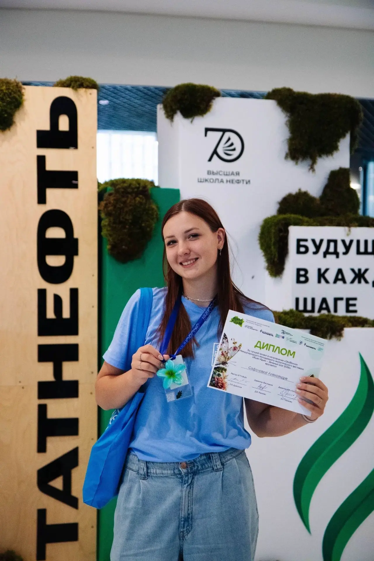 💯Студентка ВолГУ стала победительницей Международного экологического фестиваля «Яшел Адым – Зелёный