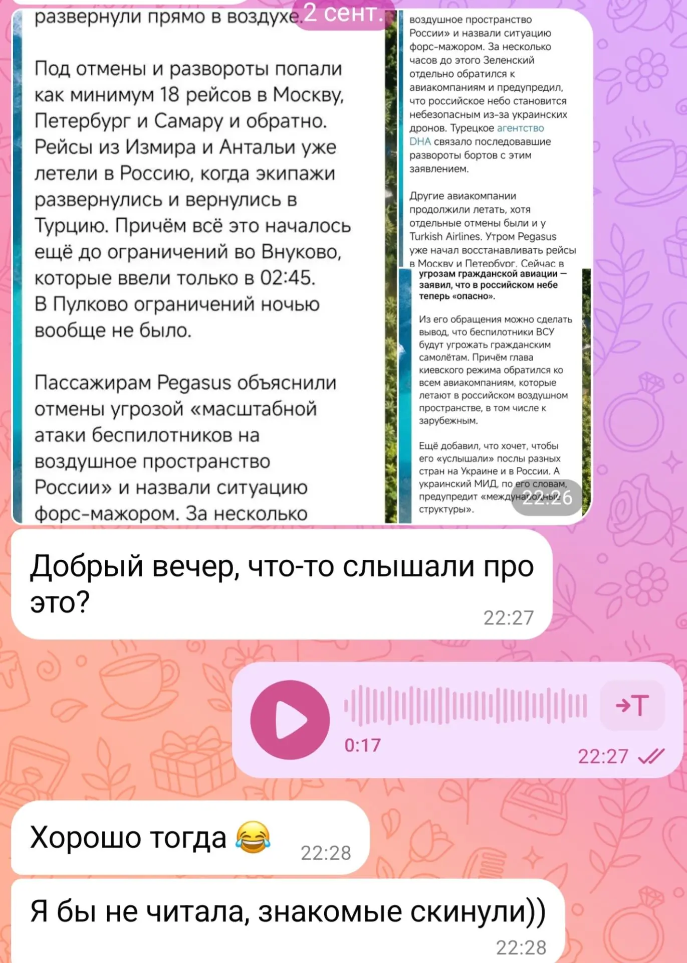 Ребят, ну хорош  разгонять панику...