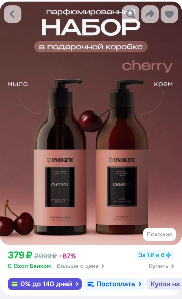 https://ozon.ru/t/gTRB2vF