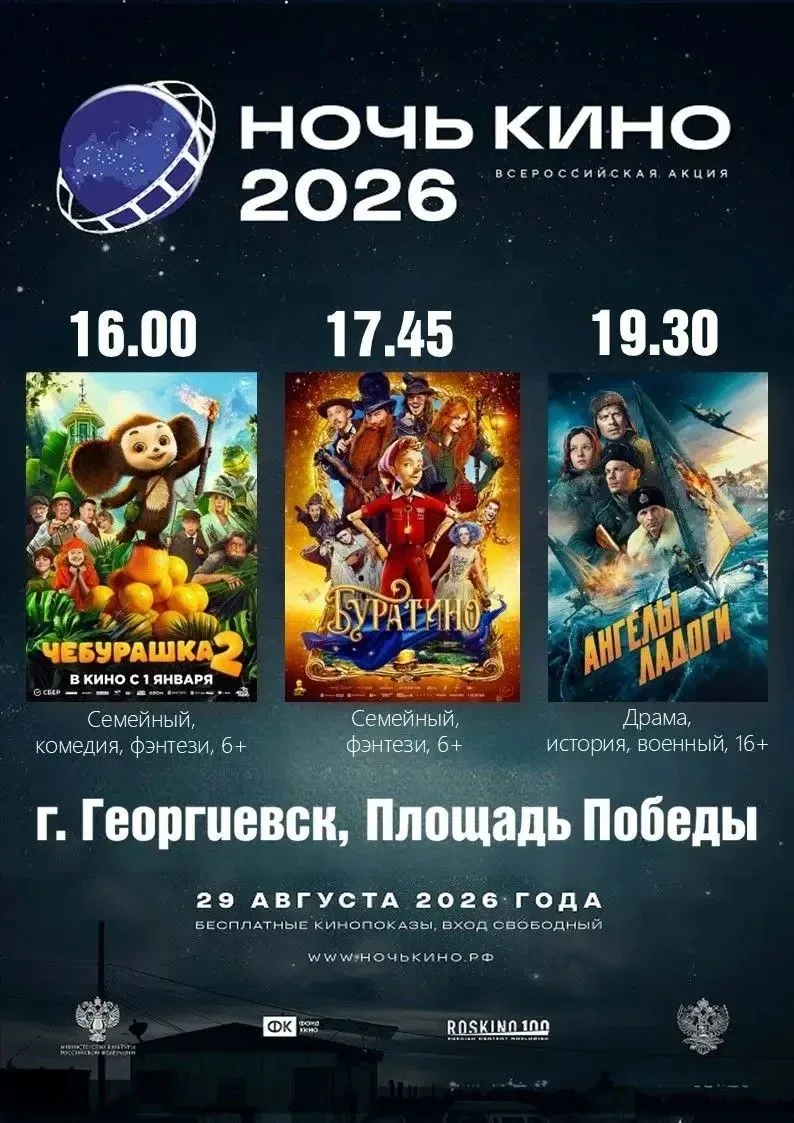 🎬 Уже сегодня! Не пропустите!