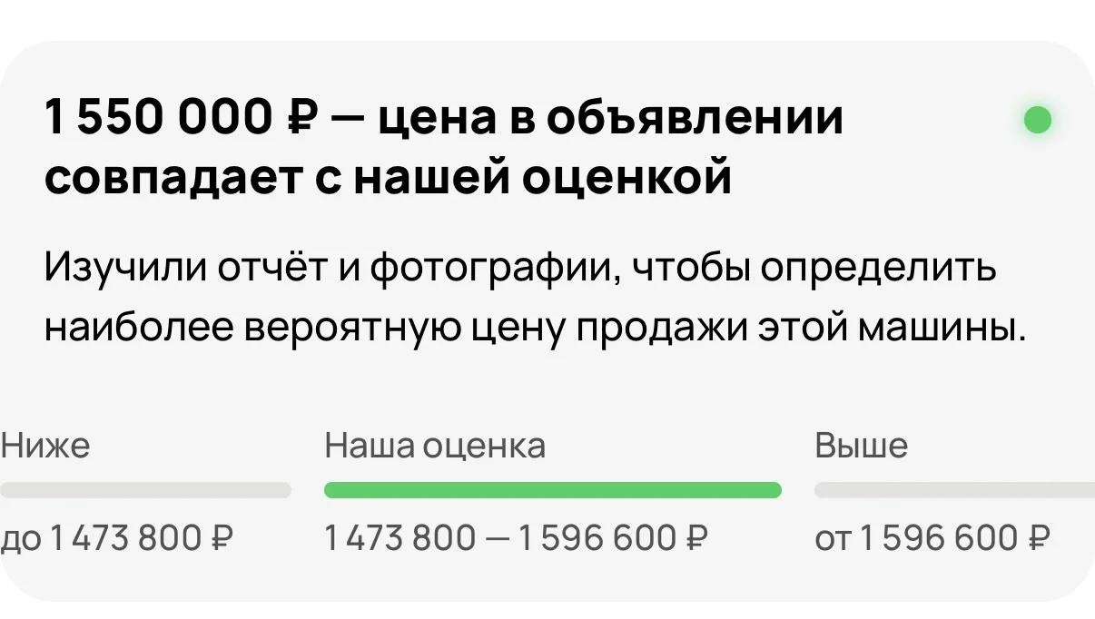 👉АВТОТЕКА АУДИ🌿
 
ПОСЛЕДНЯЯ ПРОДАЖА ДАННОГО АВТО БЫЛА ЗА 1.750.000₽ ГОД НАЗАД⚠️

📈Рынок от 1.500.