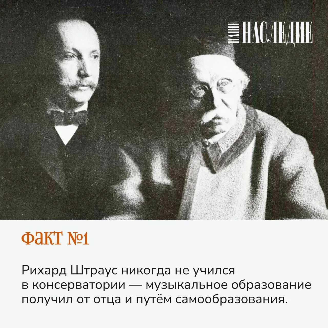 Сегодня отмечается день рождения выдающегося немецкого композитора Рихарда Штрауса — мастера симфони