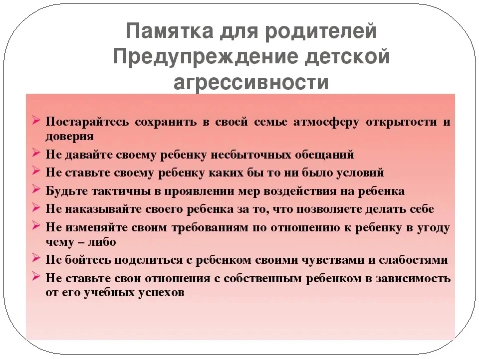 Всероссийское мероприятие «Родительская гостиная»