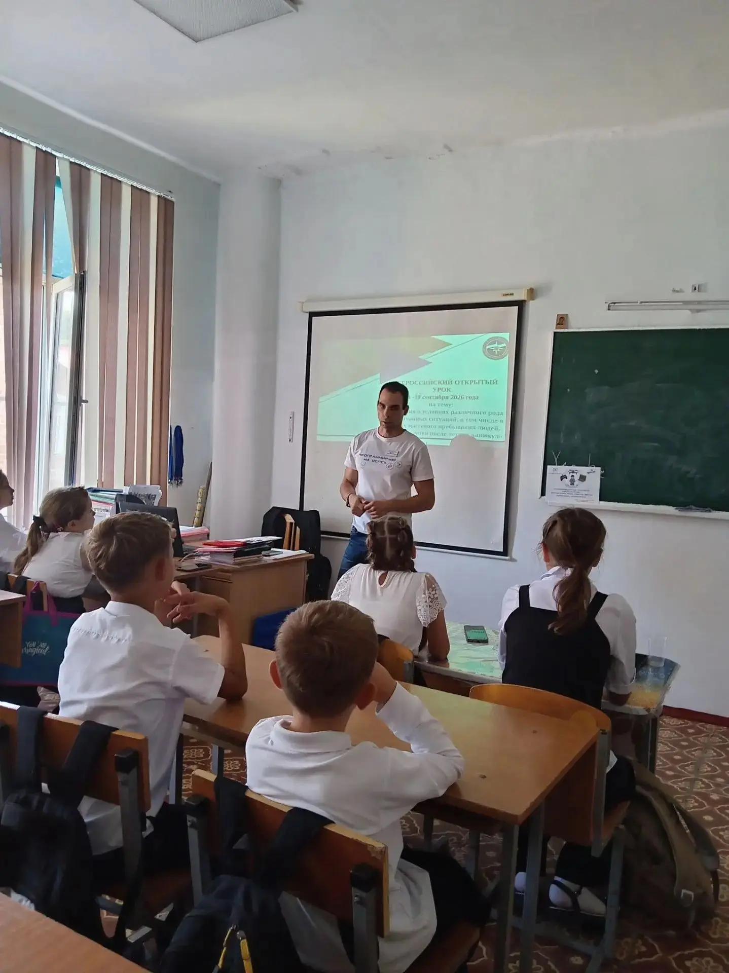 🏫 Всероссийский открытый урок культуры безопасности: формируем культуру безопасного по...
