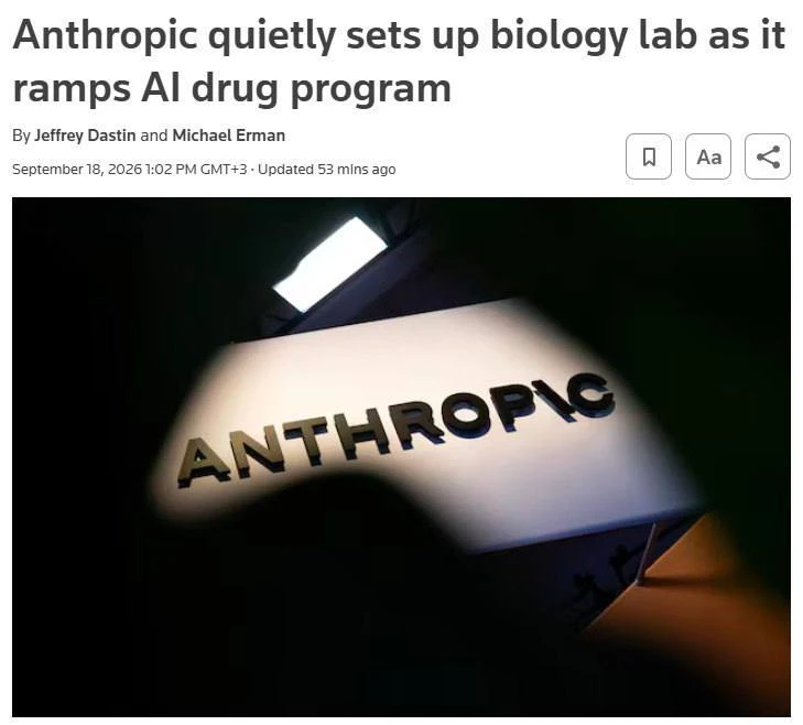 😳Anthropic втайне открыла собственную биолабораторию и уже ставит там настоящие опыты.