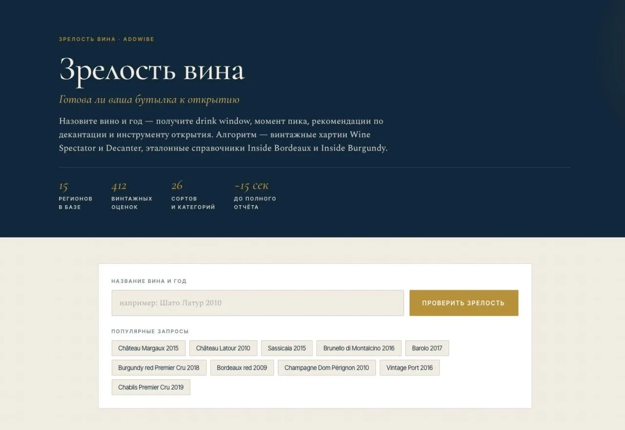 🍷 Вчера–сегодня кое-что подглючивало — рассказываем почему. И показываем, ради чего 👇