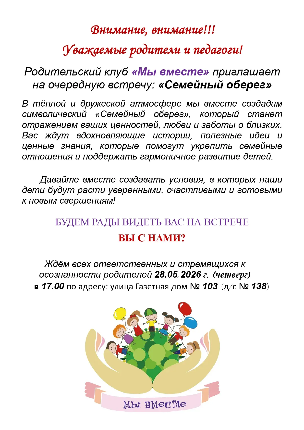 Дорогие родители и педагоги! 👨‍👩‍👧‍👦