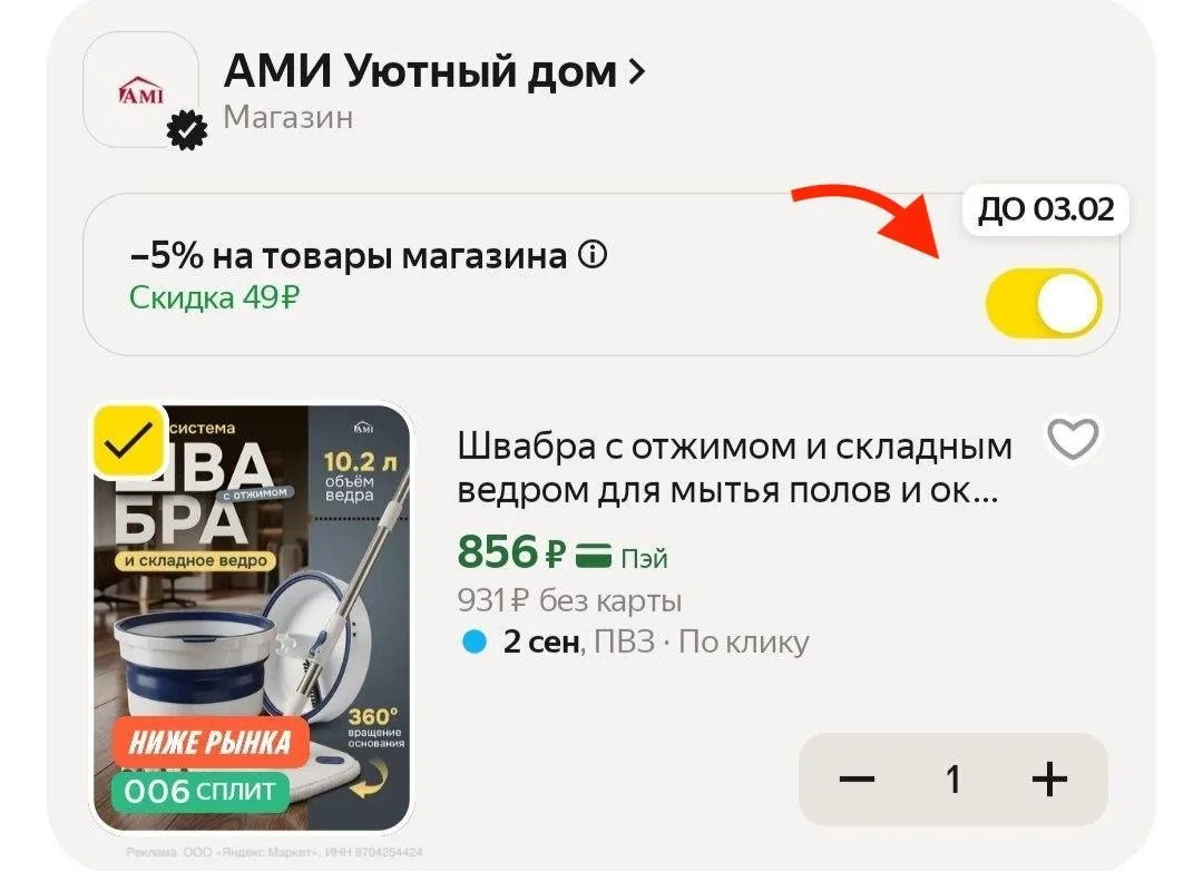 🟨 Швабра Ами Мебель с отжимом и складным ведром (2 насадки в комплекте)