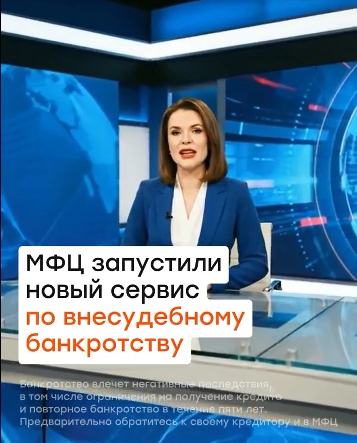 В МФЦ активно проходят решения проблем с долгами и кредитами граждан.