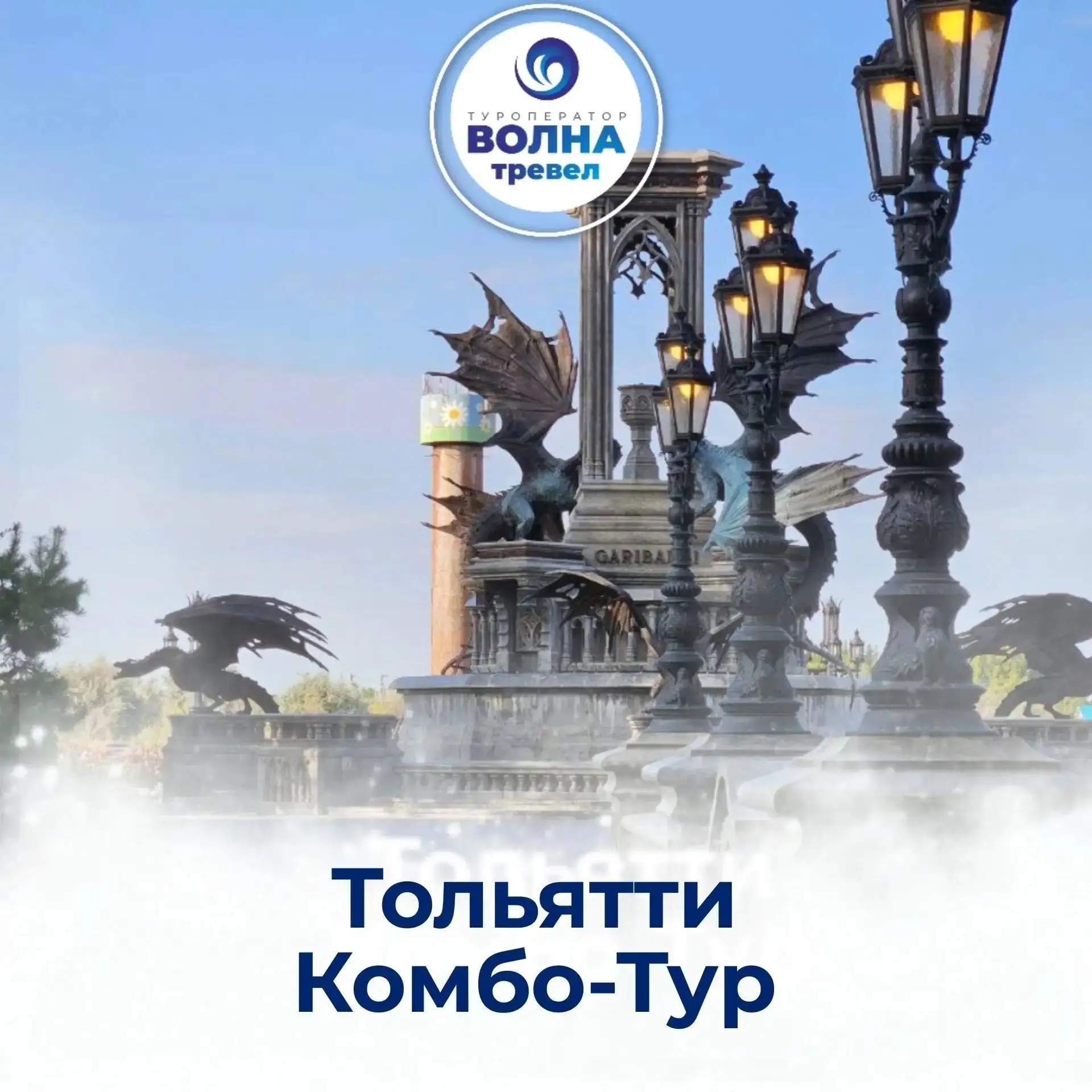 🎉 Хотите увидеть Тольятти не только как промышленный центр, а как место с удивительной историей и м