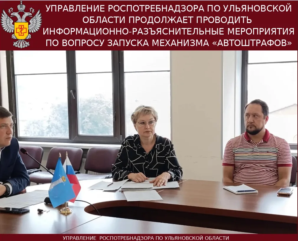 26 августа 2026 года руководитель Управления Роспотребнадзора по Ульяновской области Ел...