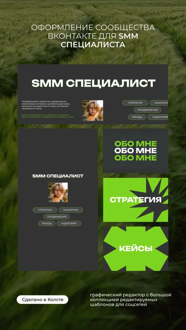 Оформление сообщества ВК — идеи для обложек и меню 😽