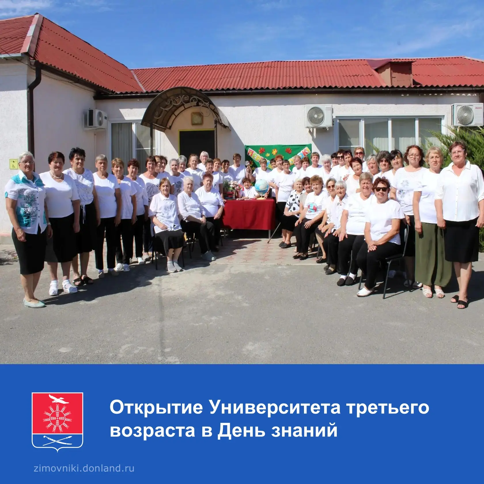 🍁 В День знаний Центр соцобслуживания Зимовниковского района открыл двери для слушател...