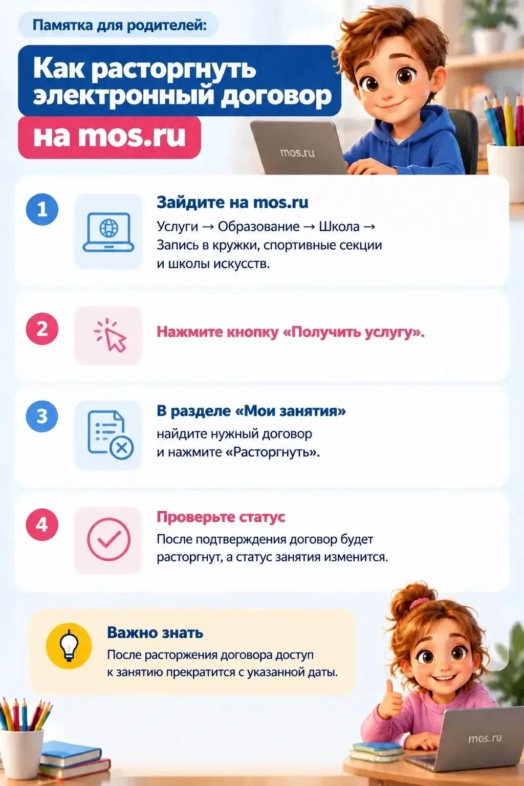 📢 Уважаемые родители, важная информация!
