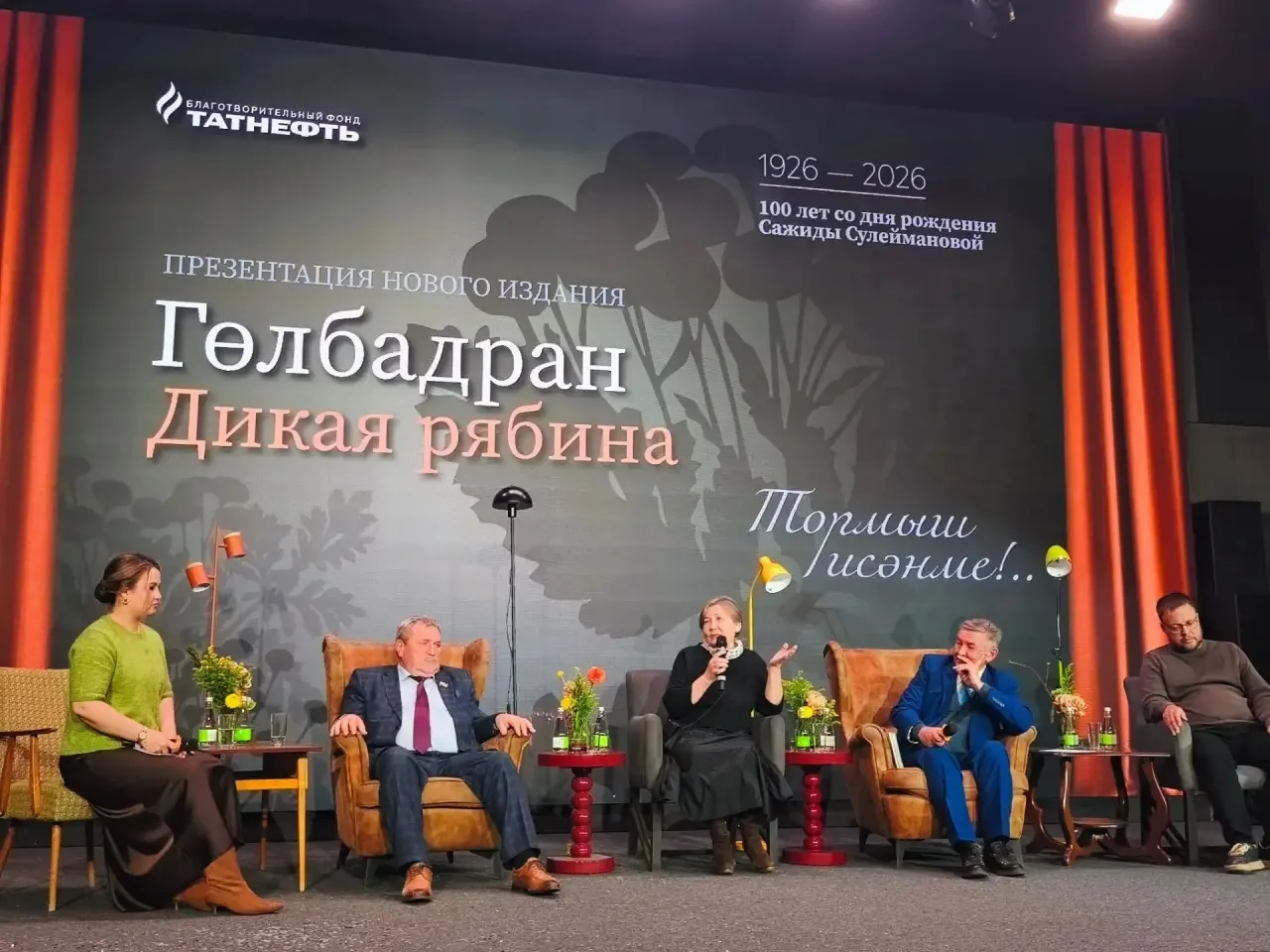 📖 В Альметьевске представили новое издание повести Сажиды Сулеймановой «Гөлбадран / Ди...