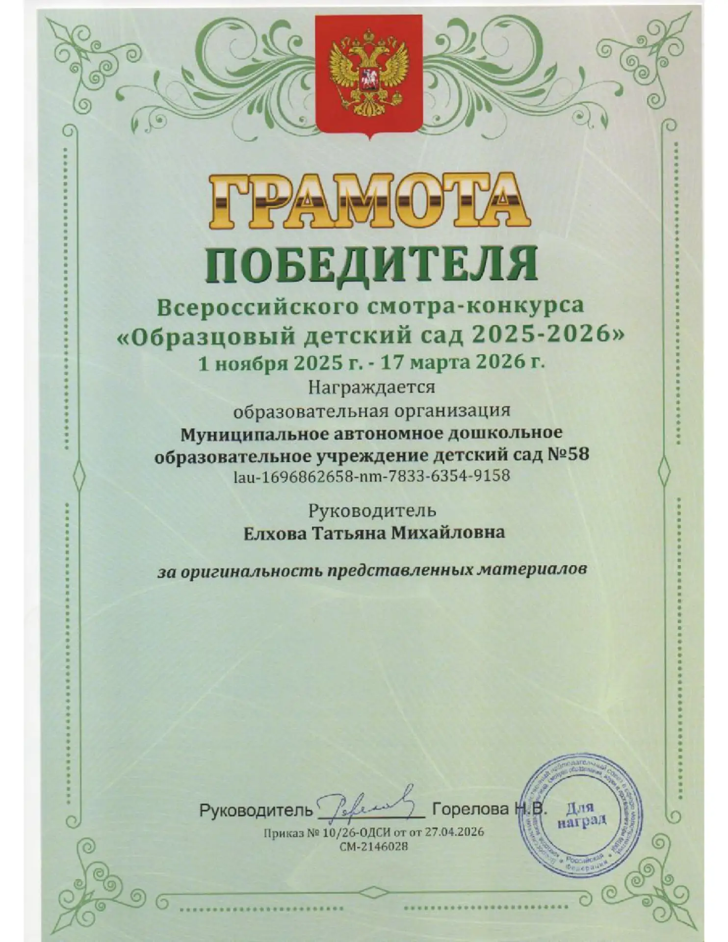 Медиа публикации