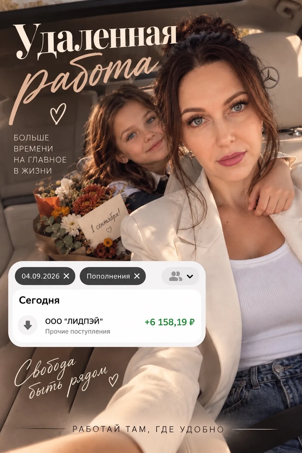+3 000–5 000 ₽ ЕЖЕДНЕВНО