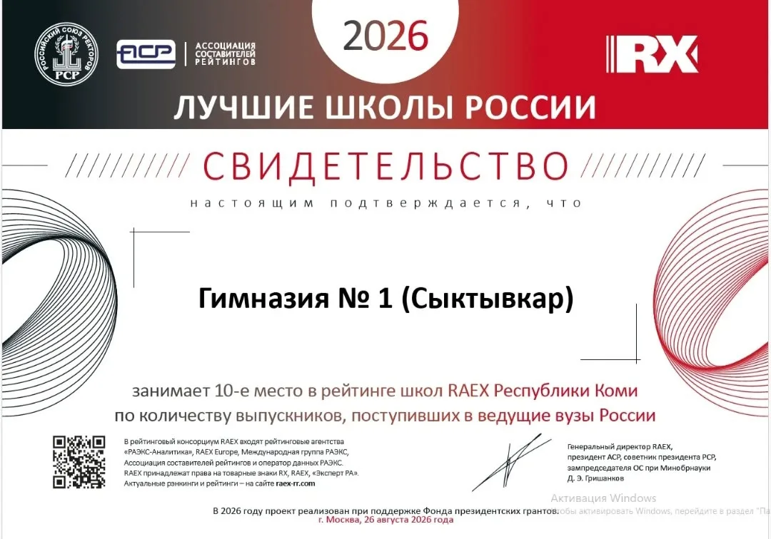 Мы гордимся!