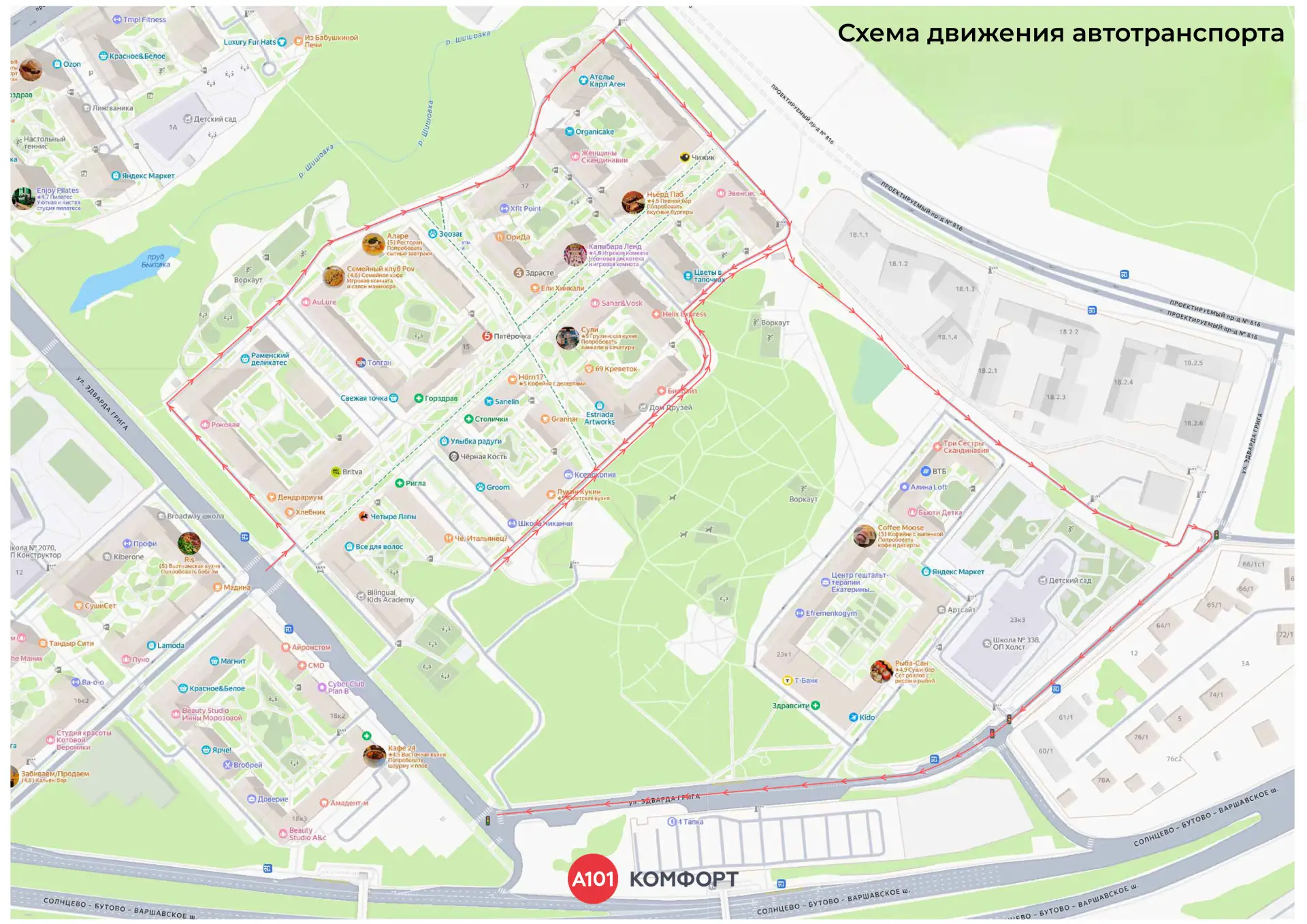🚗 Изменение схемы движения автотранспорта