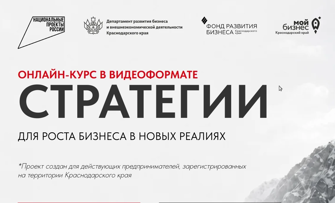 Дорогие друзья, приглашаем принять участие в онлайн-курсе «Стратегии».